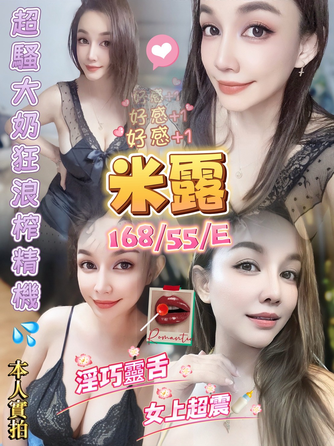 金門 欣榮 兼職 34C|25 擅長帝王浴